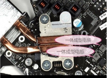 裝載一體成型電感的一體臺式電腦有什么優勢？